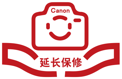 影像保修很重要 选择官方更放心 佳能影像信息产品延长保修服务