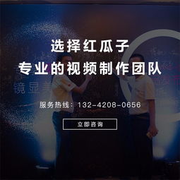 深圳红瓜子传媒 专业摄影摄像与影视服务，助力企业品牌腾飞